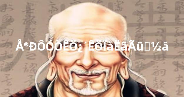 Å®ÐÔÓÒÊÖ¿´ÊÖÏàËãÃüͼ½â