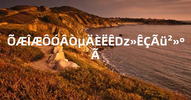 ÕÆÎÆÔÓÂÒµÄÈËÊDz»ÊÇÃü²»ºÃ