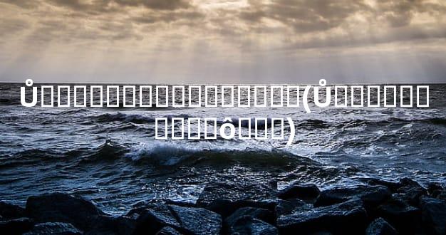 Ů�����ֶ�������ͼ��(Ů�����ֶ���ʲôԢ��)