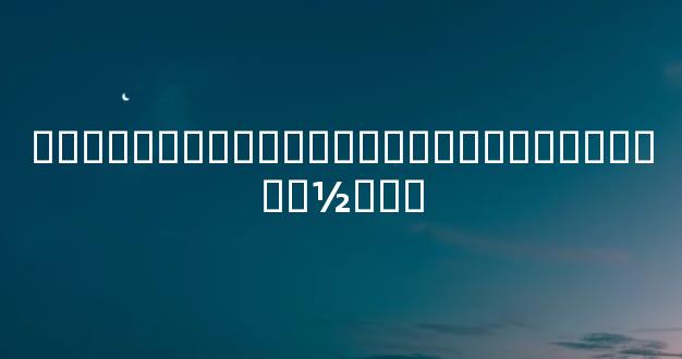 �ϰ�����Ե�������׼�����⼸�����½���