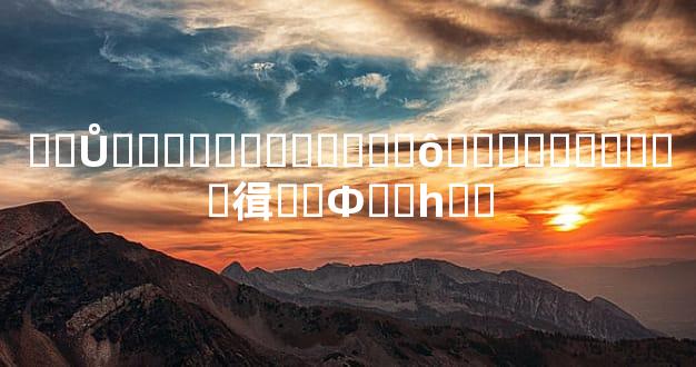 ��Ů�ϻ������Ҫ��ʲô������˵���㣬��Фֻռһ��