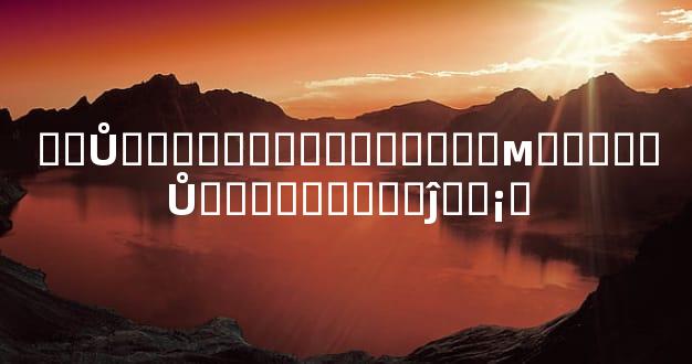 ��Ů�������ܿ����Լ��м�����Ů�ǲ����˹��ĵ��¡�