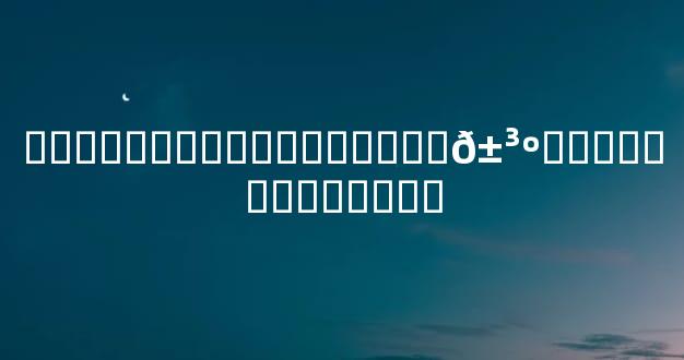 ��Ѳ��Լ�����Ե�����𱳺�����ܶ����벻��