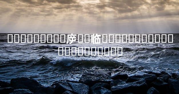 ���ְ��ֽ��㡿��临�Ϸ�������ذ���������ؼ�