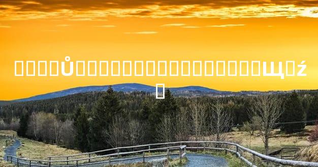 ����Ů���ֽ���ԭ��������Щ�ź�