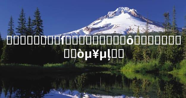 ����ѧ���ſھ�̫������ô��ס���Ǹ��򵥵ļǷ�