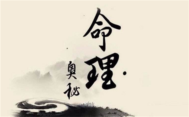滥情的八字