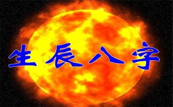 姐弟恋的八字