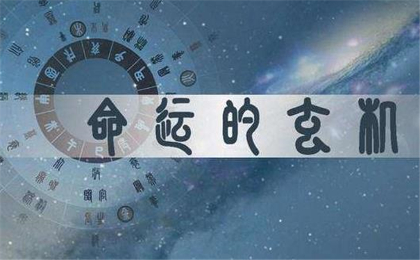 出国的八字