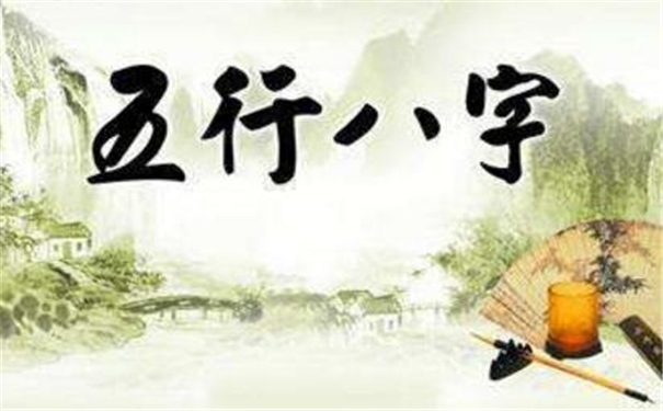 命硬的女人八字