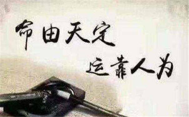 苦命人八字