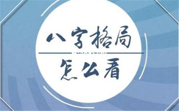 生辰八字查询