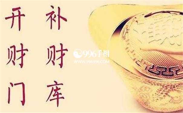 八字没财库的人