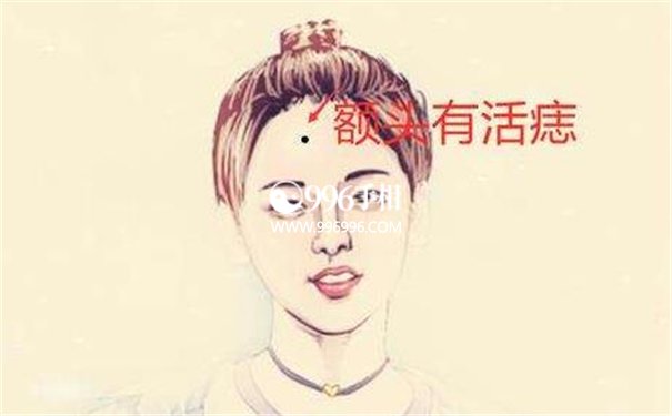嫁得好的痣相