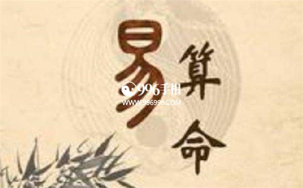 纵欲的八字