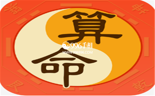 免费生辰八字精准详批