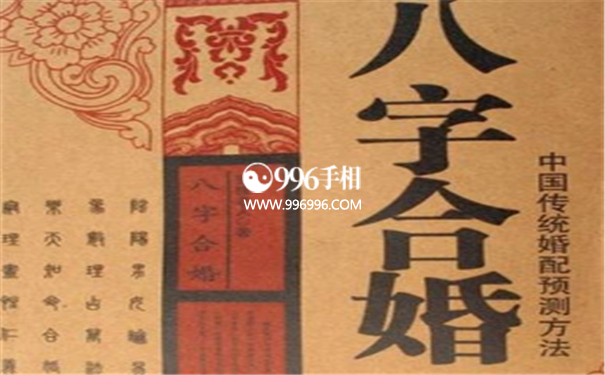 免费算婚姻配对