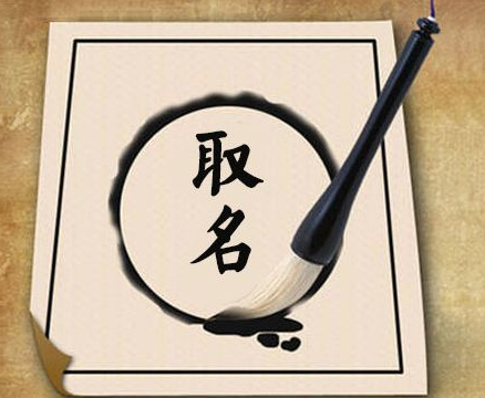 姓名八字算命