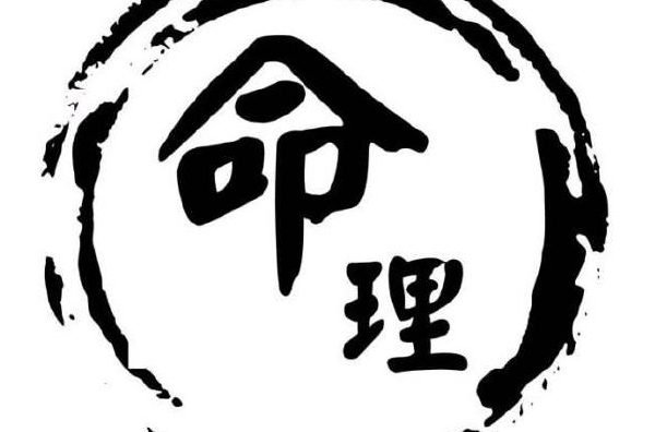 八字算命软件