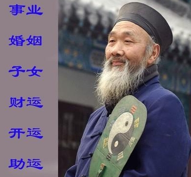 八字算命准吗
