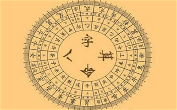 免费测八字合婚