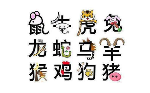 最差的生肖