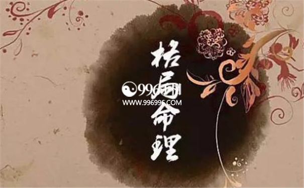 斤斤计较的八字