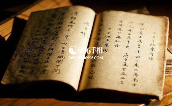 风流女人八字