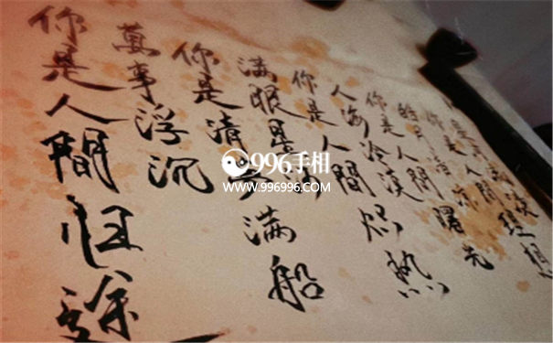 男人穷的八字