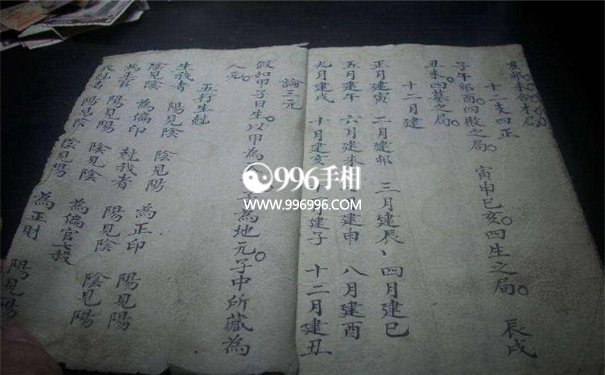 免费八字算命婚姻