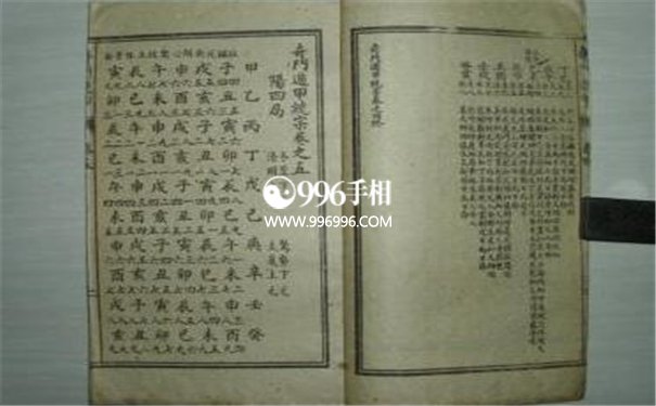 烂桃花八字