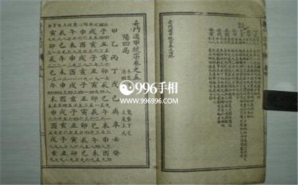 贫困八字