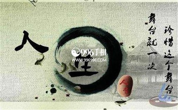 克夫的八字