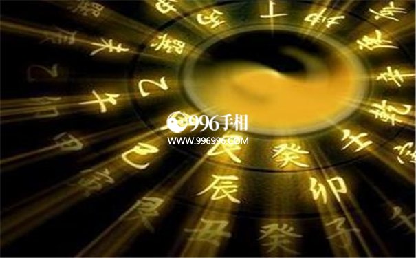 短命的八字