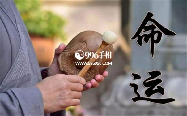 姻缘算命