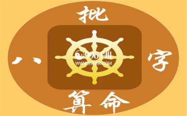 长寿的八字
