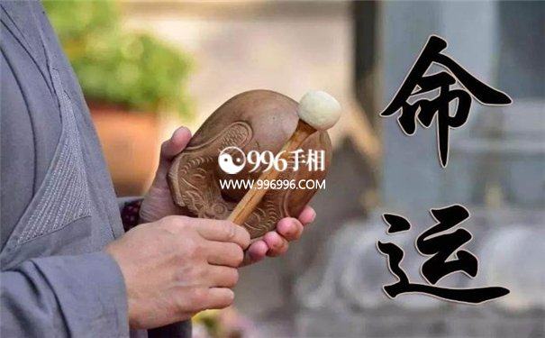 败家的八字
